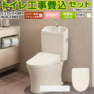 �y�H����Z�b�g�i���i�{��{�H���j�z [CS232BM--SH233BA-SC1+SCS-T262] �s���A���X�gQR TOTO �g�C�� ���r�������f���r���S�F305mm�`540mm ��􂠂� �p�X�e���A�C�{���[ �ǃ����R���t�� �y�y�V���t�H�[