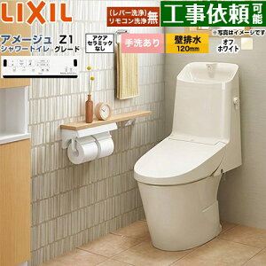 [BC-Z30P--DT-Z381-BN8] �A���[�W�� �V�����[�g�C�� Z1�O���[�h LIXIL �g�C�� ����r���i�ǔr��120mm�j ��􂠂� ECO5 �I�t�z���C�g �ǃ����R���t�� �y���������z