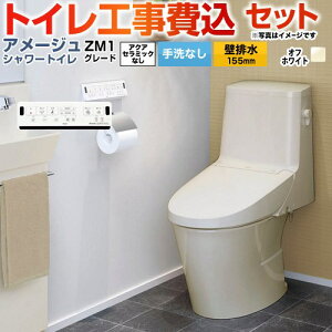 yHZbgii{{Hjz [BC-Z30PM--DT-Z351PM-BN8] A[W V[gC ZM1O[h LIXIL gC riǔr155mmj Ȃ ItzCg ǃRt yyVtH