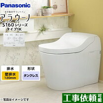 楽天市場】アラウーノs2 壁排水 120の通販