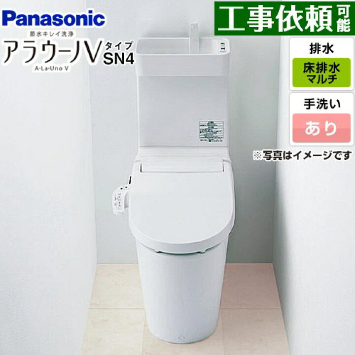 楽天市場】[XCH30A8MWST] NEWアラウーノV SN4タイプ パナソニック 