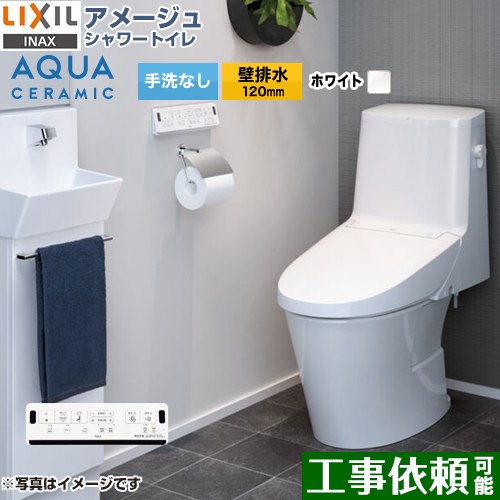 LIXIL INAX アメージュシャワートイレ 手洗なし Z1 YBC-Z30P + DT-Z351