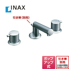 【送料無料】[LF-E130B/SE] INAX イナックス LIXIL リクシル 洗面水栓 スリーホール（コンビネーションタイプ） 蛇口 2ハンドル 混合水栓 （きれいサテン） eモダン ポップアップ式 洗面 水栓 洗面台 洗面所 混合水栓 蛇口 おしゃれ