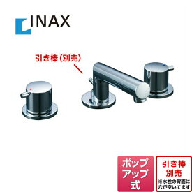 【送料無料】[LF-E130B] INAX イナックス LIXIL リクシル 洗面水栓 スリーホール（コンビネーションタイプ） 蛇口 2ハンドル 混合水栓 eモダン ポップアップ式 洗面 水栓 洗面台 洗面所 混合水栓 蛇口 おしゃれ