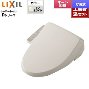 yHZbgii{{Hjz [CW-D12-BN8] DV[Y INAX ֍ V[gC V[g^Cv  ItzCg yyVtH[F菤iz