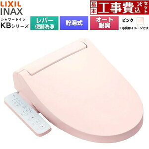 �y�H����Z�b�g�i���i�{��{�H���j�z [CW-KB31A-LR8] KB�V���[�Y �V�����[�g�C�� LIXIL �������֍� ������0.76L �蓮�n���h�����i���o�[�֊���j �s���N �y�y�V���t�H�[���F�菤�i�z�H����