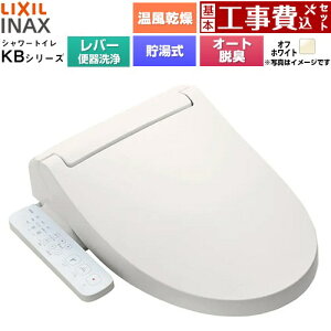 �y�H����Z�b�g�i���i�{��{�H���j�z [CW-KB32A-BN8] KB�V���[�Y �V�����[�g�C�� LIXIL �������֍� ������0.76L �蓮�n���h�����i���o�[�֊���j �I�t�z���C�g �y�y�V���t�H�[���F�菤�i�z