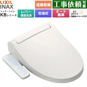[CW-KB32A-BN8] KB�V���[�Y �V�����[�g�C�� LIXIL �������֍� ������0.76L �蓮�n���h�����i���o�[�֊���j W�p���[�E�L �^�[�{�E�L �������� �I�t�z���C�g �y���������z