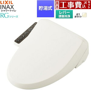 �y�H����Z�b�g�i���i�{��{�H���j�z [CW-RG10-REC-BN8] �V�����[�g�C��RG�V���[�Y �E�L������{�^�C�v LIXIL �������֍� ������ 0.63L �蓮�n���h�����i���o�[�֊���j �I�t�z���C�g �ȒP��