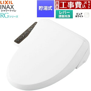 �y�H����Z�b�g�i���i�{��{�H���j�z [CW-RG10-REC-BW1] �V�����[�g�C��RG�V���[�Y �E�L������{�^�C�v LIXIL �������֍� ������ 0.63L �蓮�n���h�����i���o�[�֊���j �s���A�z���C�g �ȒP