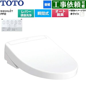 [TCF5711-NW1] �E�H�V�����b�gPP�V���[�Y PP2 TOTO �������֍� �u�Ԏ� ���o�[�֊���^�C�v �I�[�g�p���[�E�L �z���C�g �y���������z