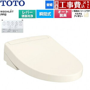 �y�H����Z�b�g�i���i�{��{�H���j�z [TCF5711-SC1] �E�H�V�����b�gPP�V���[�Y PP2 TOTO �������֍� �u�Ԏ� ���o�[�֊���^�C�v �p�X�e���A�C�{���[ �y�y�V���t�H�[���F�菤�i�z�H�����