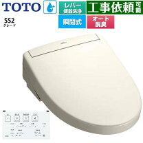 楽天市場】toto ウォシュレット tcf6543（住宅設備家電｜家電）の通販