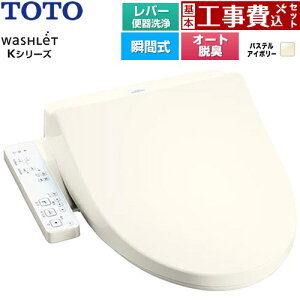�y�H����Z�b�g�i���i�{��{�H���j�z [TCF8CK69-SC1] �E�H�V�����b�g K�V���[�Y TOTO �������֍� �u�Ԏ� ���o�[�֊��� �p�X�e���A�C�{���[ �y�y�V���t�H�[���F�菤�i�z�H�����