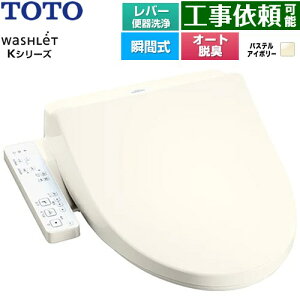 [TCF8CK69-SC1] �E�H�V�����b�g K�V���[�Y TOTO �������֍� �u�Ԏ� ���o�[�֊��� �I�[�g�p���[�E�L �p�X�e���A�C�{���[ �y���������z
