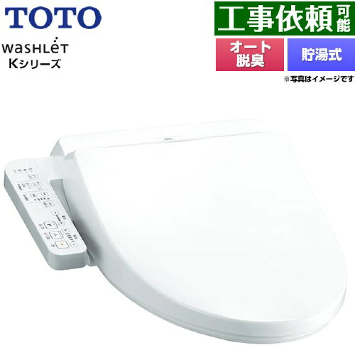 楽天市場】[TCF8FK57-NW1] ウォシュレット Kシリーズ TOTO 温水洗浄 