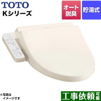 激安 TOTO 温水洗浄便座 ウォシュレット Kシリーズ TCF8PK22-SC1 