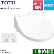 楽天市場】tcf8gs33 ks ウォシュレット 瞬間式温水洗浄便座の通販