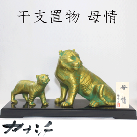 楽天市場】干支置物 栄龍 鋳鉄製 11－4 三枝惣太郎作 龍