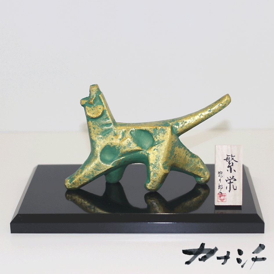 楽天市場 | カナシチ 楽天市場店 - 南部鉄瓶・高岡銅器・ギフト・園芸