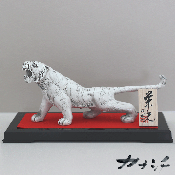 楽天市場】令和4年 干支置物 虎 栄光【小】 合金製 渡辺環水作 高岡 