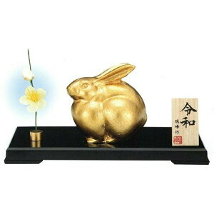 令和5年 干支置物 2023年干支置物 卯(禹・うさぎ)令和(れいわ)(紙箱・P台・木札・白梅付)アルミ製 卯 兎 置物  うさぎ