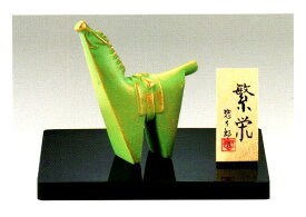 馬年　午　うま　干支置物 2026年　令和8年　繁栄 小　NO21　三枝惣太郎作　紙箱・塗板・木札付　　アルミ製