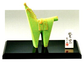 馬年　午　うま　2026年　令和8年　干支置物 　繁栄大　NO17　三枝惣太郎作　紙箱・塗板・木札付　　鋳鉄製