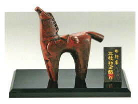 馬年　午　うま　2026年　令和8年　置物　干支置物 駿馬　(しゅんば)　NO4　三枝惣太郎作　鋳鉄製