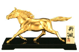 馬年　午　うま　2026年　令和8年　新年　置物　干支置物　新風　合金製　　瑞峰作　8-3 「寸法」高さ15×幅27.5×奥行5.5cm P台　幅31×奥行13.5cm 幸運をもたらす"黄金の馬''