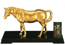 馬年　午　うま　2026年　令和8年　新年　置物　干支置物　慈愛　単品　合金製　　大森孝志作　7-3 「寸法」高さ11.6×幅18.5×奥行6.5cm P台　幅23×奥行12cm 幸運をもたらす"黄金の馬''