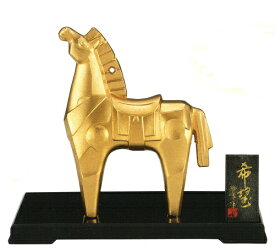 馬年　午　うま　新年　置物　干支置物　希望　合金製　　瑞峰作　7-1 「寸法」高さ17.5×幅14.2×奥行4.5cm P台　幅23×奥行12cm幸運をもたらす"黄金の馬''