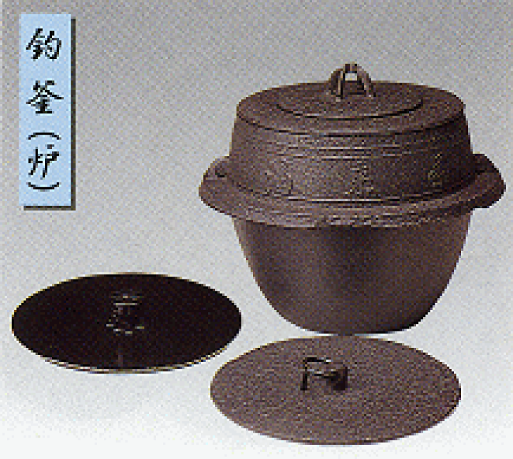 楽天市場】【送料無料】茶道具 釣釜（炉） 茶飯釜 : カナシチ 楽天市場店