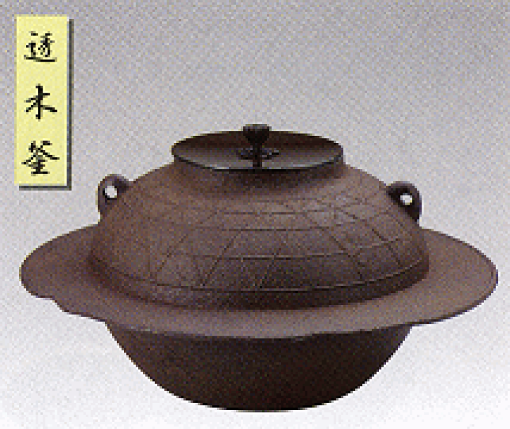 みゅーも　桜川地紋透木釜 炉釜 透木釜 桜川地紋の通販は【茶道具のみのる園】