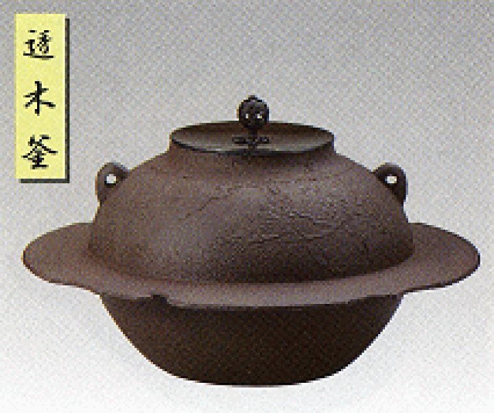 楽天市場】茶道具 透木釜 老松地紋 【送料無料】 : カナシチ 楽天市場店 