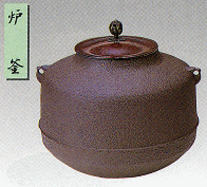 楽天市場】茶道具 炉釜 阿弥陀堂釜 【送料無料】 : カナシチ