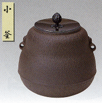 【信】阿弥陀堂 釜師 高橋敬典作 茶釜 茶道具 U-km00408-01.jpg