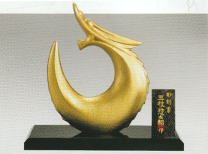 楽天市場】三枝惣太郎置物 寅の通販