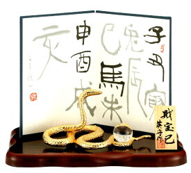 巳年　2025年　干支置物　財宝巳　紙箱　並板　木札　屏風　玉付　　青銅製　佐野英守作