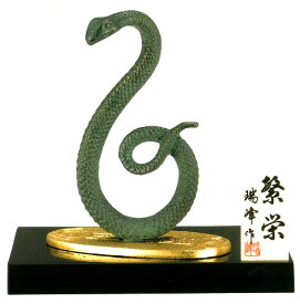 巳年　2025年　干支置物　繁栄　青銅製　瑞峰作　紙箱　木製塗板　木札付
