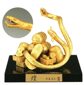 巳年　干支置物　煌　本金泊仕上　大森孝志作　1-1　「寸法」高さ11.5×幅12.7×奥行11.3cm 塗板　幅15×奥行15cm