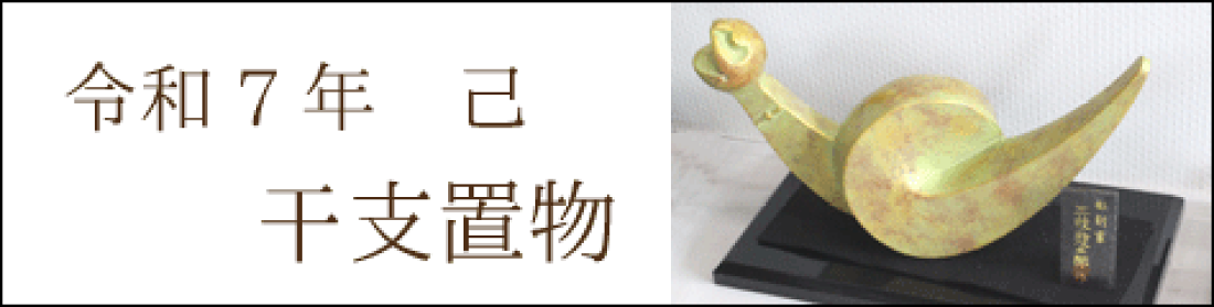 楽天市場 | カナシチ 楽天市場店 - 南部鉄瓶・高岡銅器・ギフト