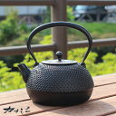 【送料無料】【日本製　鉄瓶】南部鉄器　南部鉄瓶　平成丸アラレ　1L　200VIH対応　IH対応 IRON KETTLE　工芸品　本場…