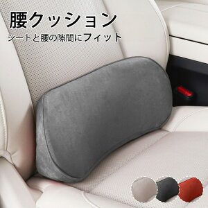 カー用品 腰 クッション」の人気商品一覧・価格比較 - 価格.com