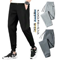 筋トレ メンズ 下 2本セット ジム ジャージ トレーニングウェア スウェットパンツ 軽量 スポーツ ボトム …