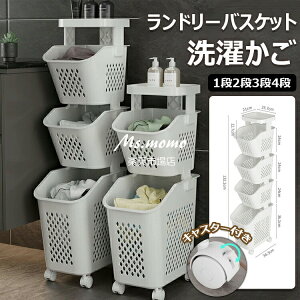 ランドリーバスケット 2段 おしゃれ」の人気商品一覧 | 安い商品を通販 