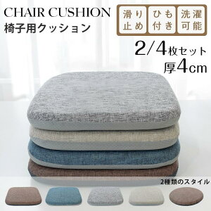 �y4 ���Z�b�g�z���֎q �N�b�V���� ���� 4cm �̈����U �ᔽ�� �֎q�p�N�b�V���� ���K���ɂ� ���ɑ΍� �_�C�j���O�`�F�A�p ���z�c �􂦂� ����~�ߕt�� �R�t�� �f�X�N���[�N �ݑ�[�N �q���p