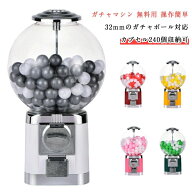 ＼自宅でガチャガチャ体験／カプセルマシン 家庭用 ドーム型 ガチャマシン おもちゃ カプセルトイ自販機 …