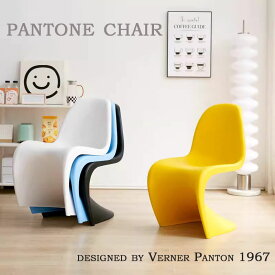 ＼ポイント10倍 10.29 12:00~11.06 12:00／パントンチェア リプロダクト デザイナーズチェア ミッドセンチュリー ドレッサーチェア モダン シンプル デンマーク おしゃれ ヴェルナー・パントン ヴァーナー・パントン テラス 屋外 屋内 いす チェア 芸術 積重ね