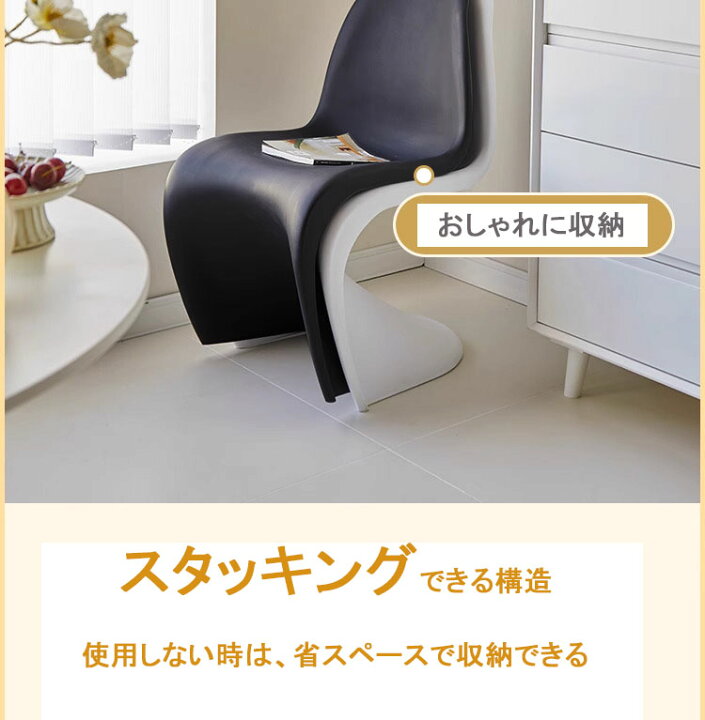 楽天市場】パントンチェア リプロダクト デザイナーズチェア ミッド 